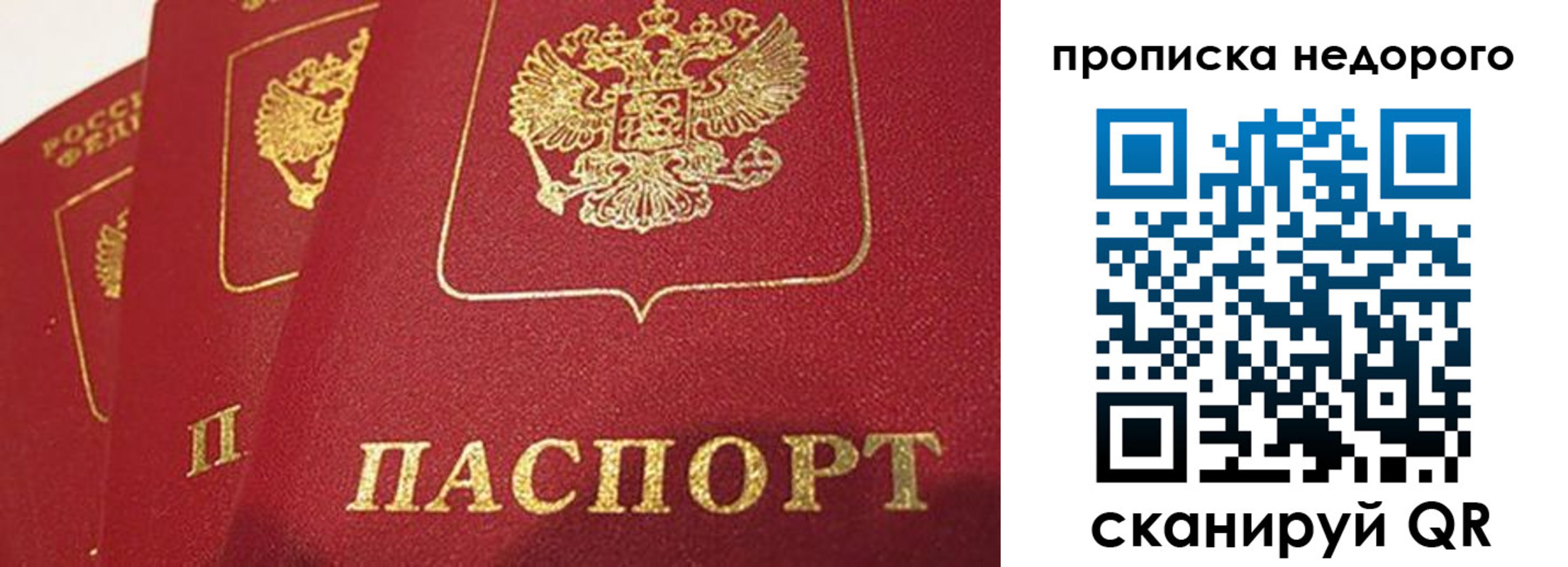 прописка для кредита в Югорске
