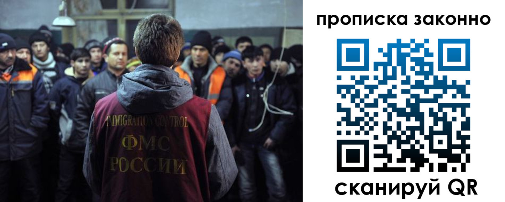 прописка 2025 в Югорске