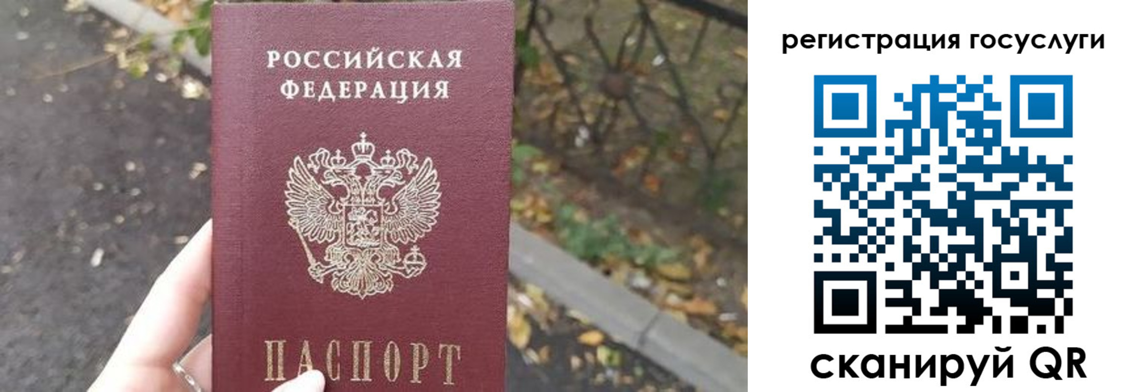 купить прописку в Югорске